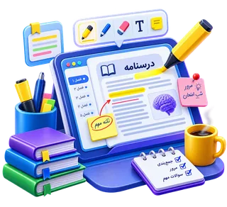 لوگوی میز مطالعه پزشکی MedDarvish برای هایلایت و یادداشت درسنامه